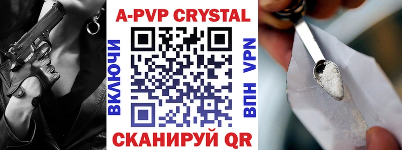 A PVP Crystall  купить наркотик  Камбарка 