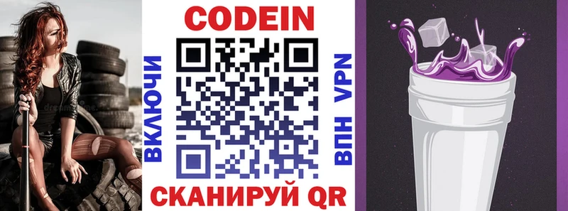 Кодеин напиток Lean (лин)  kraken ссылки  Камбарка 