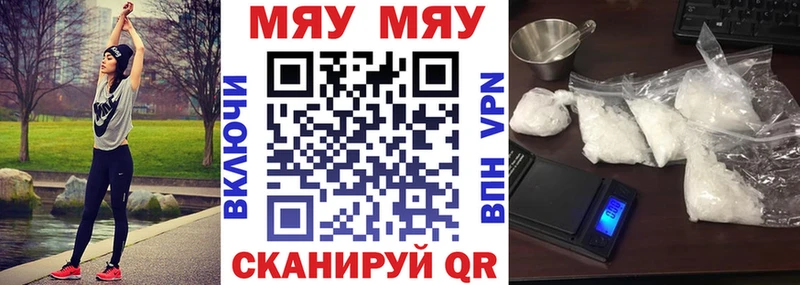Меф мука Камбарка